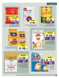 Sharjah Co-op catalogue Page 20