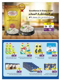 Sharjah Co-op catalogue Page 23