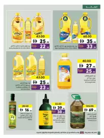Sharjah Co-op catalogue Page 24