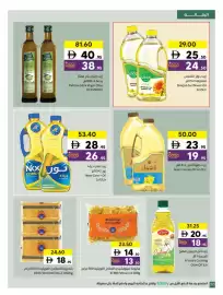 Sharjah Co-op catalogue Page 26