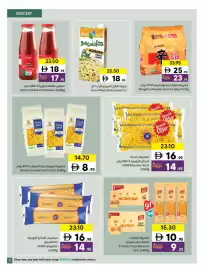 Sharjah Co-op catalogue Page 27