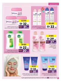 Sharjah Co-op catalogue Page 36