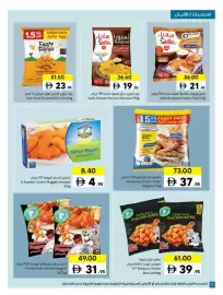 Sharjah Co-op catalogue Page 4