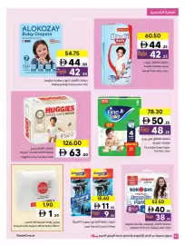 Sharjah Co-op catalogue Page 40