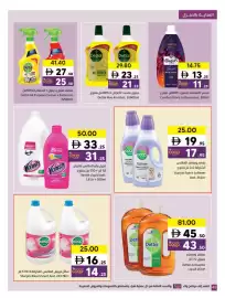 Sharjah Co-op catalogue Page 44