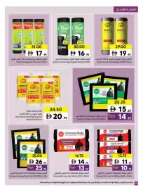 Sharjah Co-op catalogue Page 46