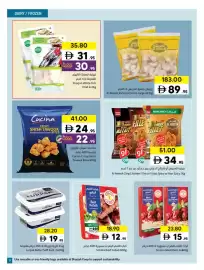 Sharjah Co-op catalogue Page 5