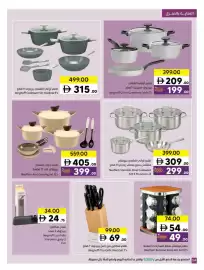 Sharjah Co-op catalogue Page 50