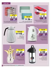 Sharjah Co-op catalogue Page 51