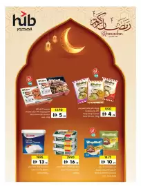Sharjah Co-op catalogue Page 9
