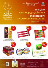 Union Coop catalogue Page 1