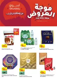 Aswaaq catalogue Page 1