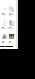 TJ Maxx weekly ad week 11 Page 7
