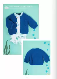 Catalogue Bergère de France page 10