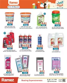 Aswaq Ramez catalogue Page 16