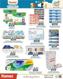 Aswaq Ramez catalogue Page 17