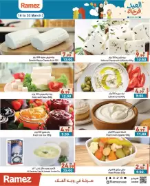 Aswaq Ramez catalogue Page 4