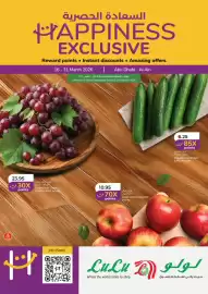 Lulu Hypermarket catalogue Page 1