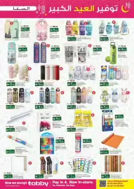 KM Trading catalogue Page 11