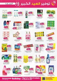 KM Trading catalogue Page 7
