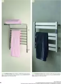 B&Q brochure Page 23