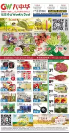 Great Wall Supermarket weekly ad week 11 Page 1