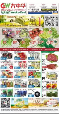 Great Wall Supermarket weekly ad (valid until 19-03)