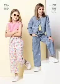 Fussl Katalog Seite 14