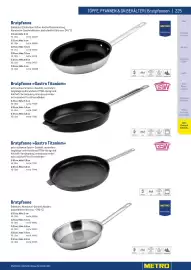 Metro Flugblatt Seite 225