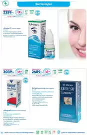 Gyöngy Patikák akciós újság Oldal 10