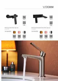 Catalog Romstal Pagină 101