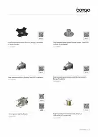 Catalog Romstal Pagină 173