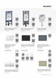 Catalog Romstal Pagină 423