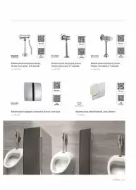 Catalog Romstal Pagină 437