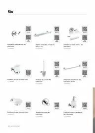 Catalog Romstal Pagină 484