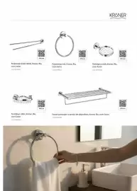 Catalog Romstal Pagină 485