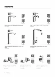 Catalog Romstal Pagină 94