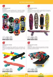 Volantino Toys Center Pagina 64