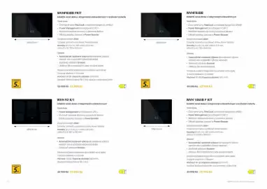 Whirlpool leták Strana 17