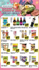 99 Ranch weekly ad Page 1