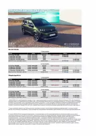 Peugeot akciós újság | Rifter Oldal 2