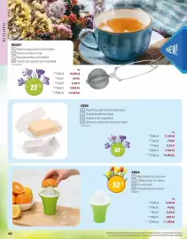 Catalog BetterStyle Pagină 46