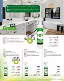 Catalog BetterStyle Pagină 72