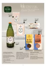 Helsam tilbudsavis Side 11