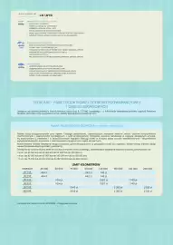 Fiat gazetka | 600 Strona 8