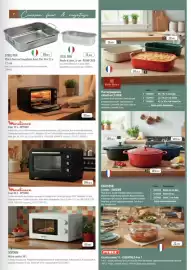 Catalogue Cuisine Plaisir page 7