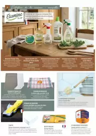 Catalogue Eureka Ma Maison page 36