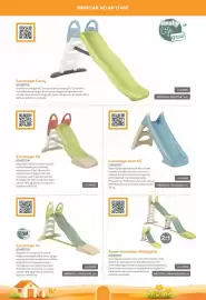 Catálogo Toys R Us Página 12