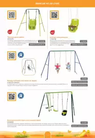 Catálogo Toys R Us Página 13