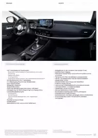 Nissan Prospekt Seite 5